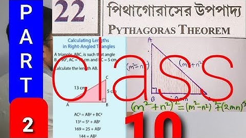 PYTHAGORAS THEOREM IN BENGALI/CLASS 10 GEOMETRY/kose dekhi 22