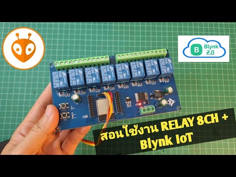 Arduino#101 ESP32_8RELAY_BlynkIoT 