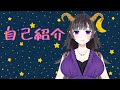 【自己紹介】はじめまして、金星ベルです!【バ美肉悪魔Vtuber】