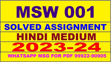 msw 001 solved assignment 2023-24 | msw 1 solved assignment in hindi 2024 | msw 1 2024