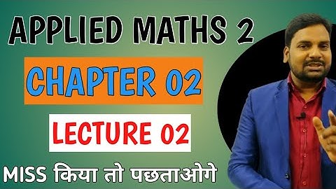 Applied Maths 2 Integration By Substitution|Applied Maths 2 Chapter 02|DD Sir