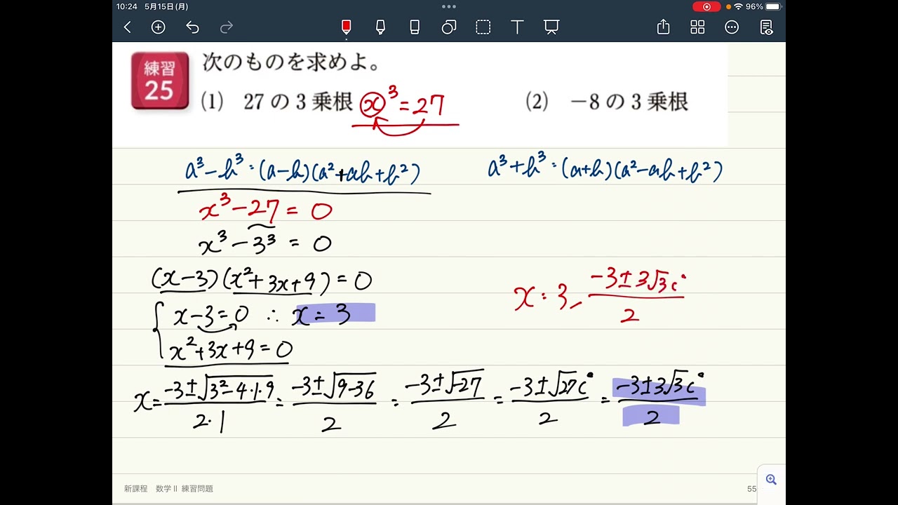 高2英語＋高2数学＋高2数3 高校英語・高校数学に苦手意識を感じたら。「書き込み式ノート+問題