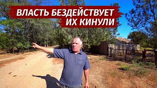 Крым. НАС КИНУЛИ! Крик ДУШИ. УМИРАЮЩЕЕ село Известковое.