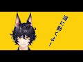 犬飼ツナ！動きます【新人vtuber】