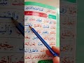 تعليم القاعدة النورانية الدرس الرابع عشر كامل في القناة الاشتراك تعليم اكسبلور