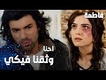 مسلسل فاطمة مقطع من الحلقة 36     كريم يستجوب نور عن مكان فاطمة