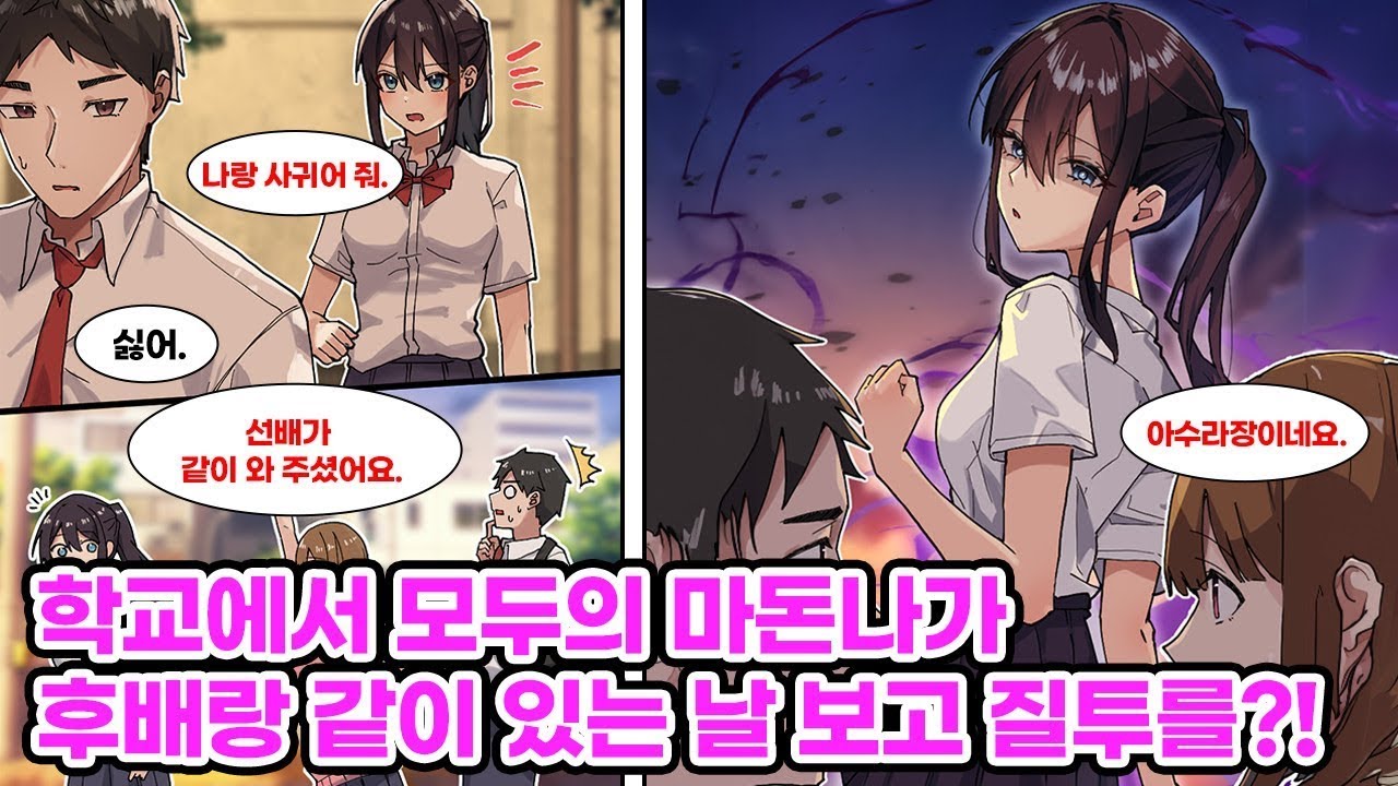 학교의 마돈나가 고백했지만 장난이라 생각해 