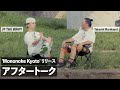 'Mononoke Kyoto' リリース アフタートーク - MNNK Bro. (Takashi Murakami & JP THE WAVY)