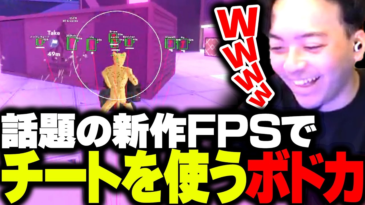 初めてチートを使用し、敵を薙ぎ倒すボドカ【Cheaters Cheetah】