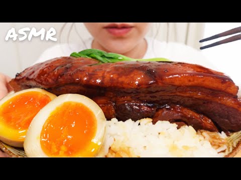 【咀嚼音】まるごと豚の角煮丼がやわらかすぎた｜ASMR｜Eating Sounds｜Mukbang