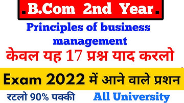 BCom 2nd year principles of business management 2022 important question / B.com 2nd year | B.com
