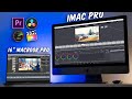 16 inch macbook pro vs imac pro  editing comparison