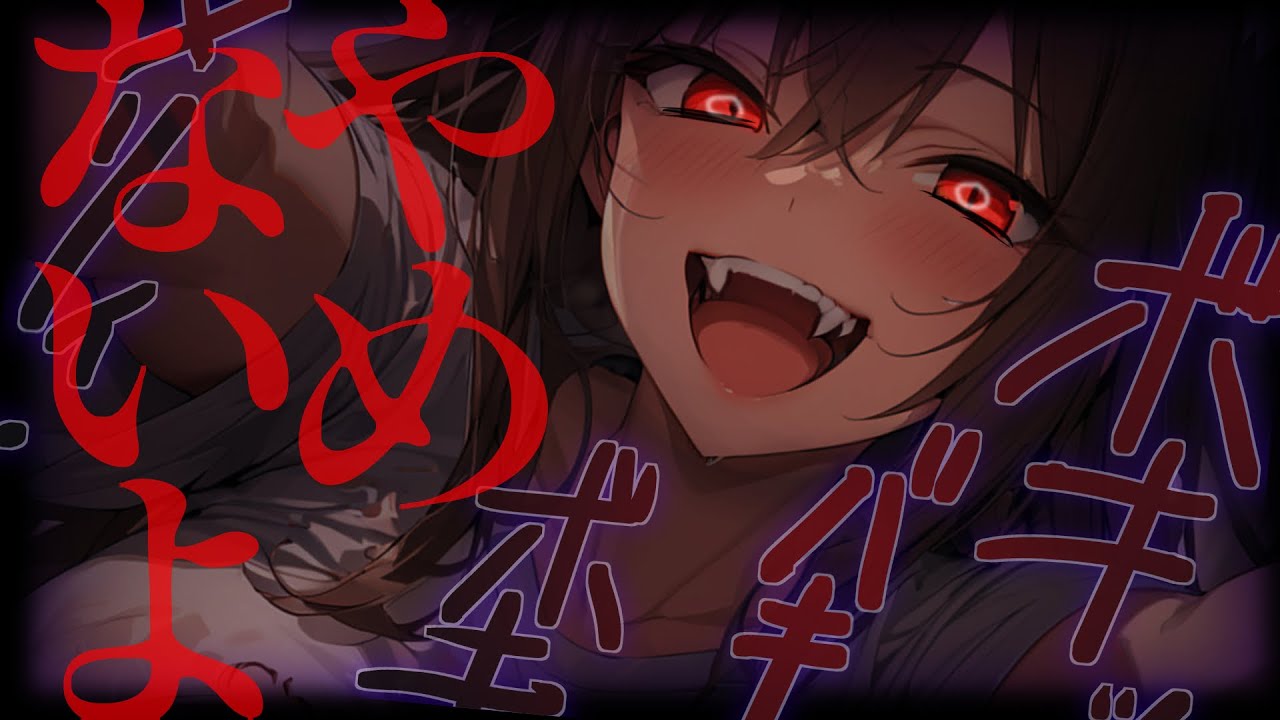【ﾔﾝﾃﾞﾚ/高身長】山に捨てた大型獣人娘が帰ってきて好きを言うまで首を〆られて…【シチュエーションボイス/男性向け/人外/ASMR】