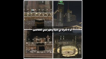 وَإِذْ بَوَّأْنَا لِإِبْرَاهِيمَ مَكَانَ الْبَيْتِ للقارئ / خالد الجليل #يوم_عرفة