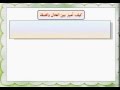 الفرق بين الصفة والحال