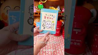 [디노빌리지] 일본 치이카와 그림책｜먼작귀만화책｜우사기｜포장영상｜온라인소품샵