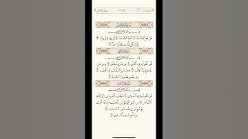 سورة الإخلاص❤️ #القرآن_الكريم #سورة_الإخلاص