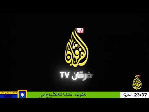 أنشودة كتاب الله للأرواح نور