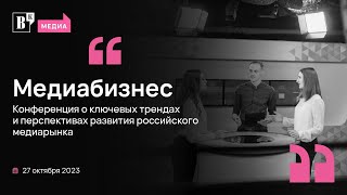 Паблик-ток с генеральным директором «Национальной медиа группы» Светланой Балановой