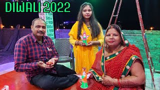 दीवाली पर हमने और क्या सेलिब्रेट किया Diwali Vlog 2022 / Village Kadhai Family Vlog