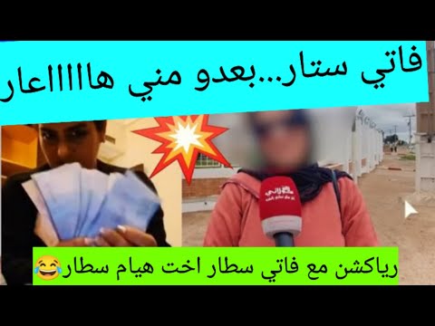 فاتي ستار مروناها فدوار