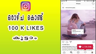 Increase INSTAGRAM Likes 1 hour, 1000 Likes on INSTAGRAM screenshot 4