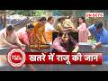 Lakshmi Niwas: Raj Pushes Raju into a Well, Life in Danger | SBB