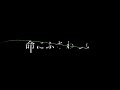 NieR:Automata 命にふさわしい Lyric