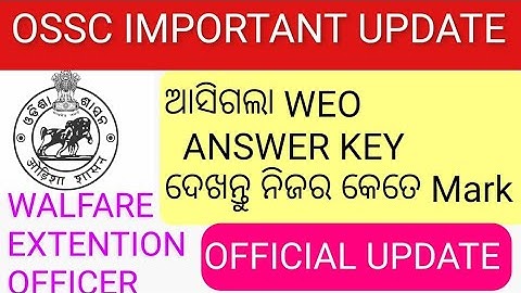 weo answers key release 2022//ossc big update// weo exam 2022