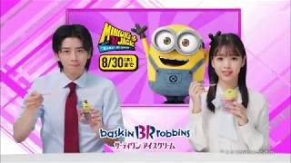 サーティーワンアイスクリームの歴代出演者は 藤田ニコルや平野紫耀など解説します Melby メルビー サーティーワンアイスクリームの歴代出演者は 藤田ニコルや平野紫耀など解説します Melby メルビー