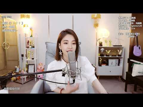 馮提莫《海底》2021 06 15
