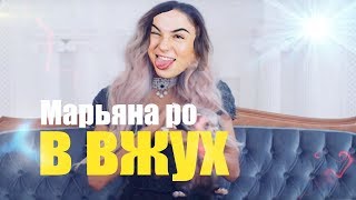 Мари Сенн - Б Бесит ( ПАРОДИЯ )