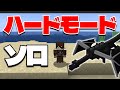 【クリア耐久】ニート部成人男性でマイクラが最も下手な人によるハードエンドラ討伐