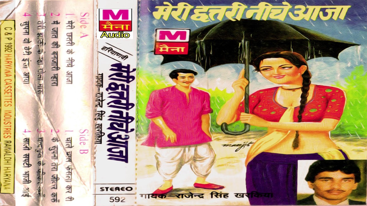      Meri Chhatri Neeche Aaja  Rajendra Singh Kharkiya  Latest Haryanvi Ragani