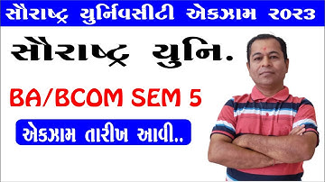 Semester 5 Exam Date | Saurashtra University New Update | Bcom Sem 5 Exam Date 2023