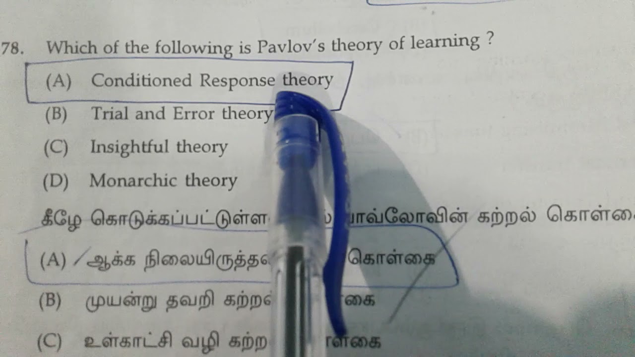 PG-TRB Physical Director : Question Paper - PET Special Teacher 2017 (Part-4)