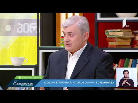 ტუბერკულოზის თანამედროვე მართვა