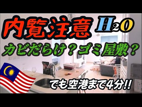※削除覚悟※【⑥H2O @Ara Damansara】マレーシア🇲🇾でどこ住みたい?