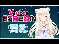 【自己紹介】Vtuber一問一答自己紹介【星熊のぞみ / 新人Vtuber】※男ノ声ガ出テクルヨ