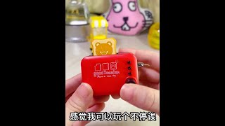 #大人也要玩玩具 #我的玩具分享 #稀奇古怪的小玩具推荐 #扭蛋 #食玩
