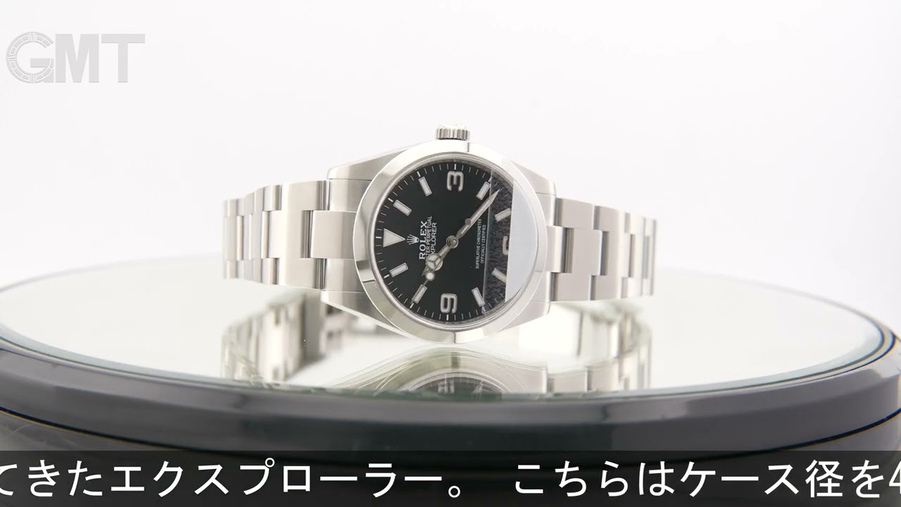 ROLEX エクスプローラー 40 224270 - YouTube