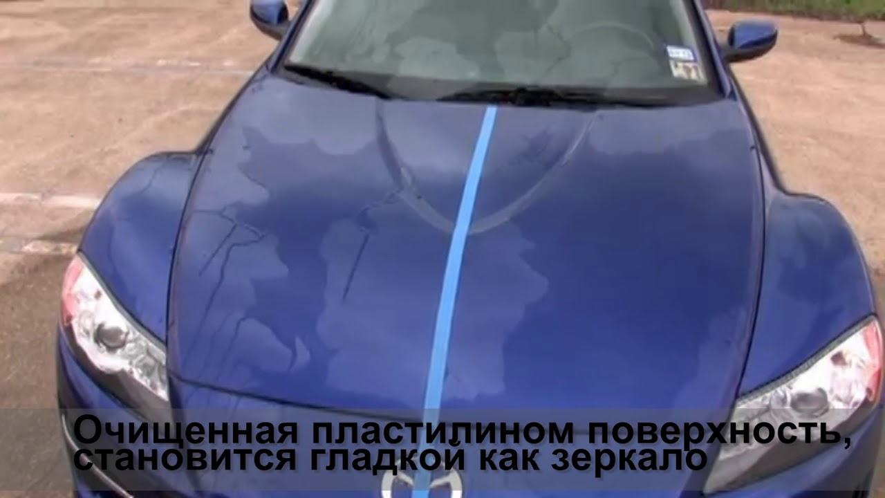 Глина неабразивная  для чистки кузова автомобиля Clay Magic Polymer Clay Bar Auto Magic СМ3200