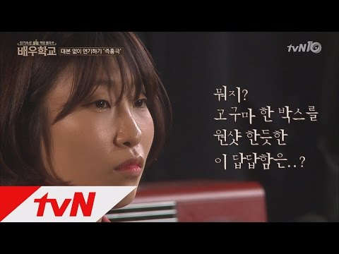 actorschool 이세영, 소개팅하는 남친 심희섭 발견! 160414 EP.11