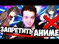 ПСИХОЛОГИ ОБ АНИМЕ - СРОЧНО ЗАПРЕТИТЬ!