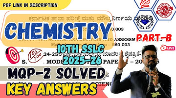 PART-B 10th SSLC 2025-26 SCIENCE CHEMISTRY MQP-2 KEY ANSWERS KSEAB Official Model Paper-2 #sslc2026