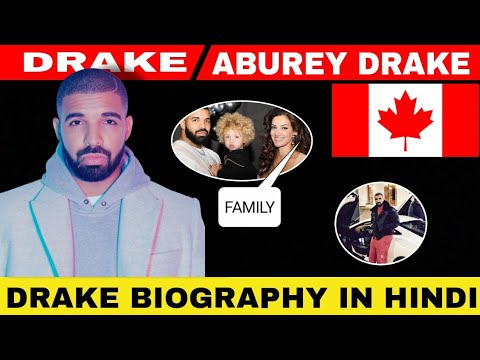 Drake Biography in Hindi