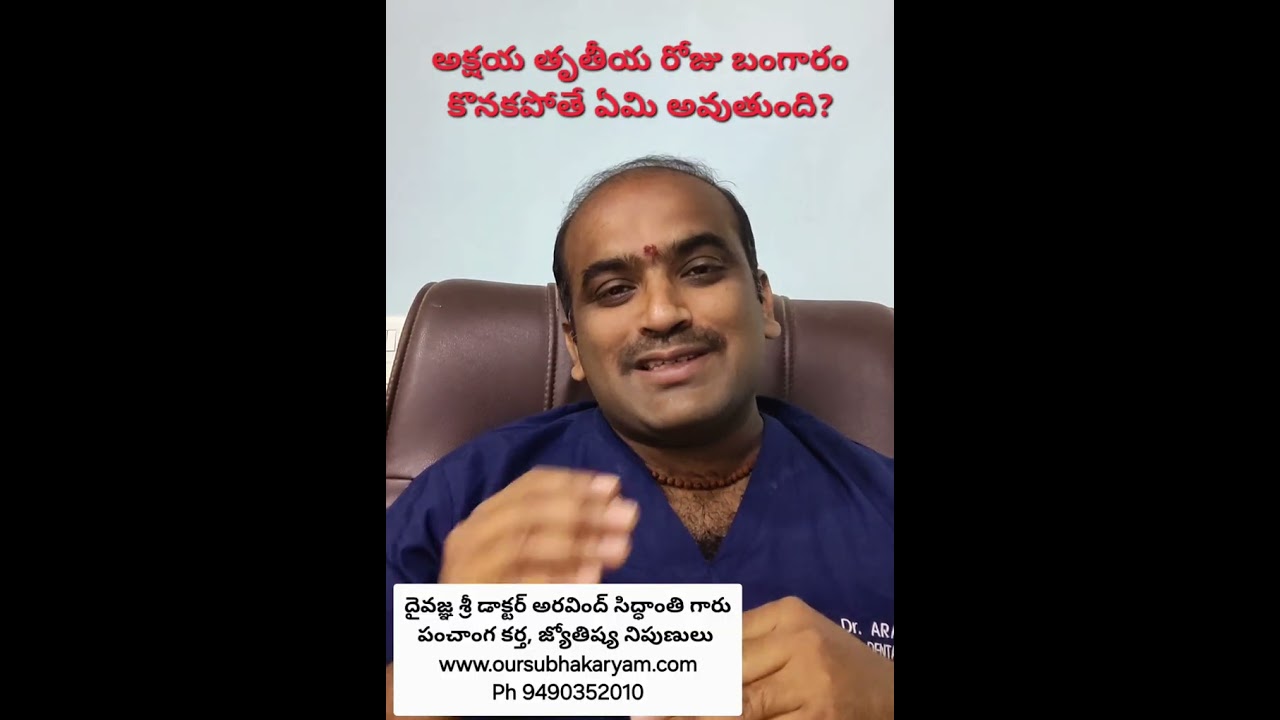 అక్షయ తృతీయ విశిష్టత – ఆ రోజు బంగారం కొనకపోతే ఏమి జరుగుతుంది?