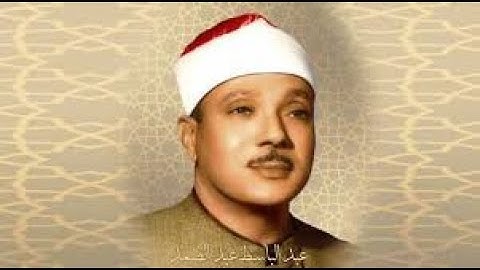 سورة الاعراف كاملة  بصوت القارئ عبد الباسط عبد الصمد Surah Al-A'raf  AbdulBasit Abdul Samad