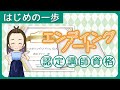 【完成者１割】「エンディングノート認定講師資格」１割の人しか完成できないエンディグノートのスペシャリスト！資格講師に！