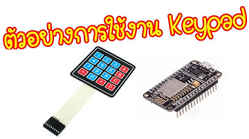 การใช้งาน Keypad เชื่อมต่อกับ Arudino